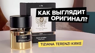 Tiziana Terenzi Kirke | Как выглядит оригинальный парфюм?